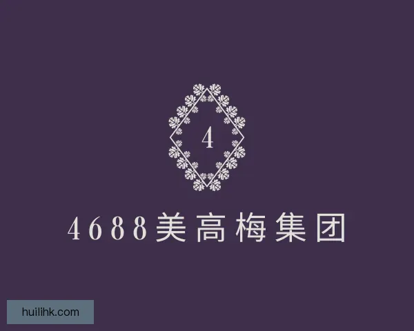 介绍美高梅4688集团am